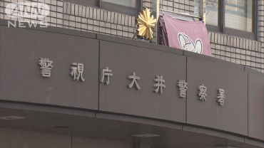 「犯人を捕まえた」警察官装いカード窃盗か “受け子”逮捕　闇バイト応募か