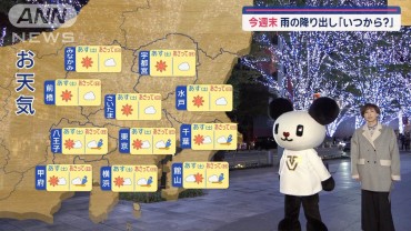 【関東の天気】今週末雨の降りだし「いつから？」 朝晩の冷え込み強まる