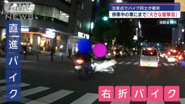 交差点でバイク同士が衝突　停車中の車にまで「大きな衝撃音」