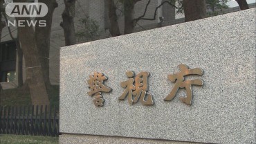 副業サポート“詐欺”22人逮捕　被害額は全国で約13億円