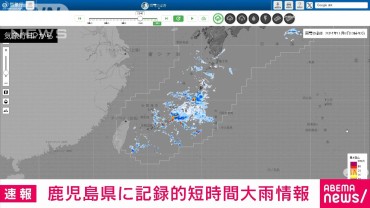 【速報】鹿児島県で記録的短時間大雨情報