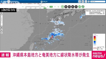 【速報】沖縄県本島地方と奄美地方に線状降水帯が発生　災害の危険度が高まる　気象庁