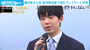 藤井聡太七冠  新将棋会館で海外プレイヤーと初のリアル対局