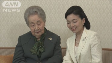 三笠宮妃百合子さまの容体悪化　孫の彬子さま 英国から急遽帰国しお見舞い