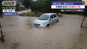 沖縄北部で記録的大雨 今夜も激しく降るおそれ　関東は肌寒い一日に