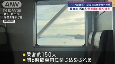 「火花散りそのままストップ」瀬戸大橋で約6時間…列車内に乗客閉じ込め