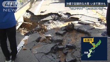 この時期になぜ？2日間で600ミリ超…4つ目の台風も　沖縄で記録的な大雨　断水も