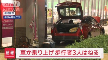 車が歩道に乗り上げ歩行者3人はねる　鹿児島市