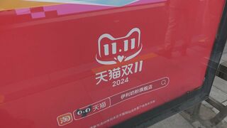 中国「独身の日」に異変　「収入が半減した」経済停滞が恒例のセールを直撃