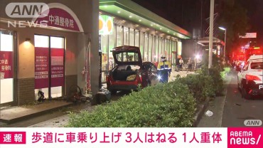 【速報】乗用車が歩道に乗り上げ歩行者はねる　男性1人が意識不明の重体　鹿児島市