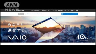 家電量販店のノジマ　PCメーカーのVAIO買収を発表