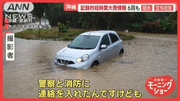 鹿児島・沖縄　冠水に崩落、立ち往生　初の「11月に大雨特別警報」　紅葉は暑さで異変