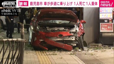 鹿児島市　車が歩道に乗り上げ 1人死亡1人重体