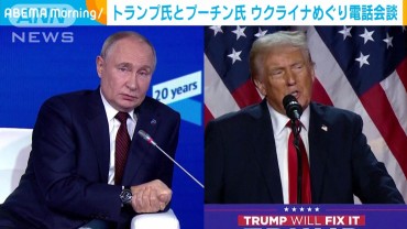 トランプ氏とプーチン大統領と7日にウクライナめぐり電話会談　米紙報道