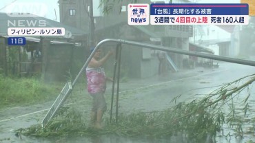 「台風」長期化する被害 3週間で4回目の上陸 死者160人超　フィリピン