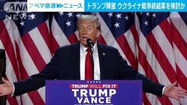 トランプ陣営のウクライナ戦争終結案　米紙　いまの前線で領土凍結か