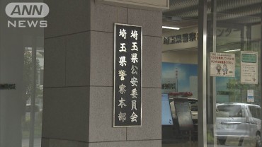 埼玉県の連続放火事件　62歳の男を5回目逮捕　計13件の放火に関与か