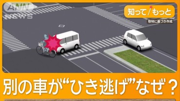 軽ワゴンが歩道突っ込み自転車の男性死亡　別の車、現場から立ち去る　神奈川・藤沢市