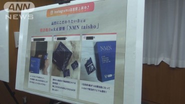 ステルスマーケティングで大正製薬に措置命令　消費者庁