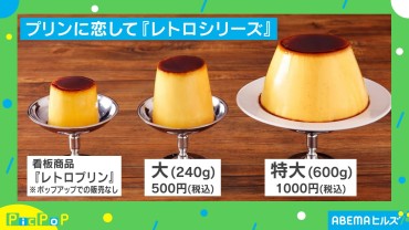 「巨大なプリンに飛び込む夢」が叶う？ “バケツサイズ”が東京駅で食べられるチャンスとは？