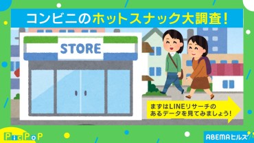 つい買ってしまうコンビニの“ホットスナック”、続々新メニュー開発でも人気ランキング1位はまさかの“超定番”