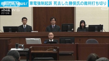 東電旧経営陣強制起訴　先月死去の勝俣恒久氏の掲示裁判打ち切り　最高裁