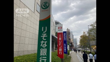 大手銀行の中間決算　金利上昇などにより全社で大幅な増益に　円安も業績の追い風