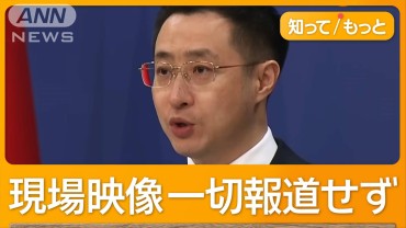 車暴走事件も「中国は世界で最も安全」