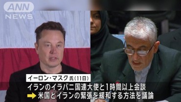 マスク氏がイラン国連大使と会談　米イランの緊張緩和めぐり議論