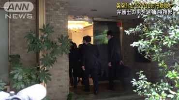 架空計上で2700万円脱税か 弁護士の男を逮捕　東京地検特捜部