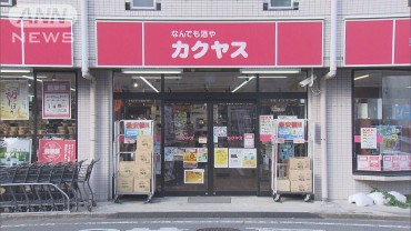 【独自】“シャンパン狙い”無職の男　酒店で窃盗疑い　換金目的か　警視庁