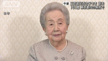 三笠宮妃百合子さまが東京都内の病院で逝去 101歳　