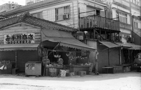 ［ぶらり　おきなわ'70s］那覇市