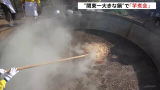 関東一大きな鍋で里芋690キロの「芋煮会」 物価高騰で一杯400円から500円に　茨城・常陸大宮市