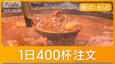 早朝から大行列！　築地名物ホルモン丼　夫婦二人三脚、逆境乗り越え守る秘伝の味