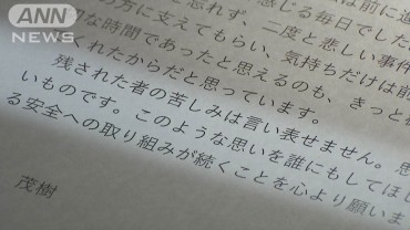 女児殺害事件から20年 父親が苦悩つづった手記公表