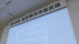 “年収の壁”引き上げると「カツカツでやってる財政運営が行き詰まって動かなくなる」政令指定都市のトップが議論