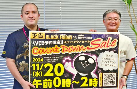 食品や日用品など10～50％程度割り引き　11月20日午前0時から　イオン琉球がウェブ予約でセール