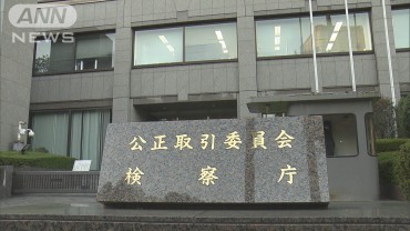 オフィス家具大手「イトーキ」独禁法違反の疑いで近く警告へ　公取委