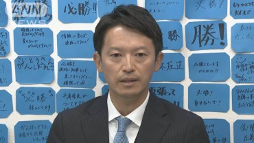 百条委 斎藤氏を証人尋問へ　パワハラ疑惑など調査