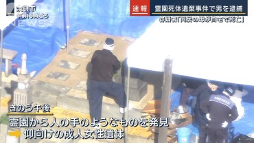 容疑者「同居の母親が自宅で死亡」霊園死体遺棄事件で男を逮捕