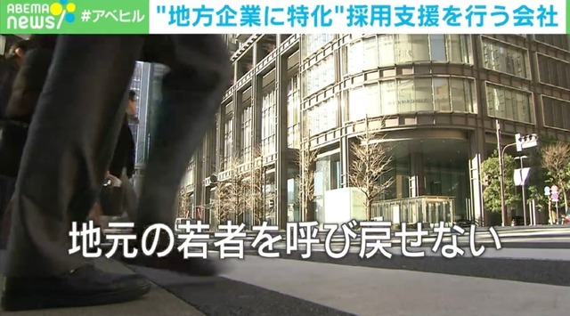 地方の中小企業は人材募集しても「応募ゼロ」がザラ？ ネックは「車通勤」「給与」「空洞化」？ 対策は