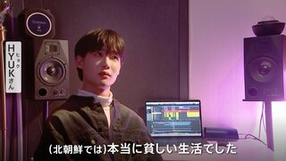 「歌を聴いて生活したことなんてなかった」デビュー前のKPOPアイドルグループに「脱北者」の若者　貧しさから逃れた彼らがアイドルとして叶えたいこと