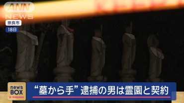 “墓から手”霊園と契約、自らの区画に「母の遺体を埋めた」 逮捕の男