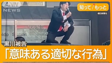 「つばさの党」代表、無罪主張　衆院補選の選挙妨害事件　検察側「動画で収益を期待」