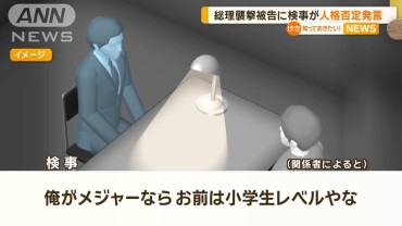 「俺がメジャーならお前は小学生レベルやな」　検事が総理襲撃被告に人格否定発言