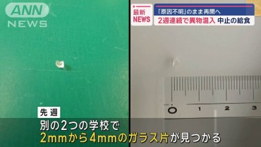 「原因不明」のまま再開へ　2週連続で異物混入で中止の給食