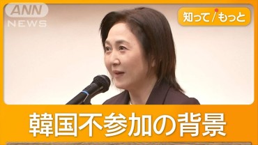 韓国、佐渡追悼式参加を前日取りやめ　生稲氏の靖国参拝を問題視　韓国世論に配慮も？