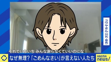 “謝ったら死ぬ病”って何？謝れない若者と謝りすぎの日本人 ひろゆき氏「謝るべきではないところのラインは作るべき」