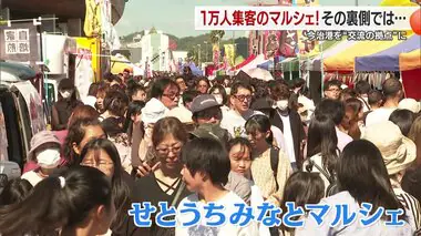 1万人集客！「せとうちみなとマルシェ」今治港を“交流の拠点”に　初年度の経済波及効果は10億円にも【愛媛発】